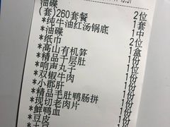 账单-红九格老火锅(三峡广场店)