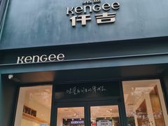 门面-仟吉KenGee(银港店)