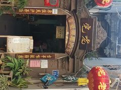 -老宅原住民沙茶面精品小吃(龙头路店)