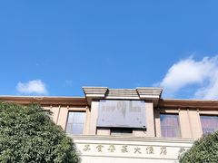 -青岛美食鲁菜大酒店