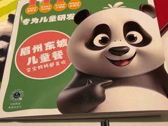 -眉州东坡(团结湖店)
