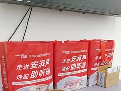 -安湃声助听器(同仁医院店)