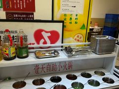 -壹天自助小火锅·贵州地摊火锅