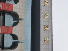 -南京市规划建设展览馆