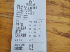 -陈掌柜澄城水盆羊肉(钟楼店)