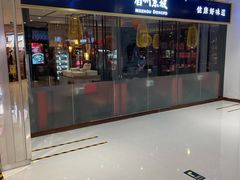 门面-眉州东坡·熊猫主题餐厅(枫蓝店)