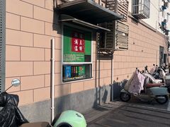 -酥满溢绿豆饼(共和新路店)