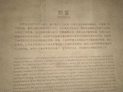 -中国京杭大运河博物馆