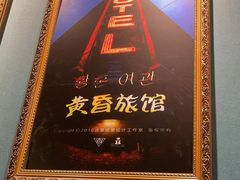 -失落之城沉浸式剧情密室(江宁万达店)