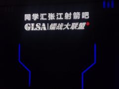 -镭战大联盟真人CS·生日派对·亲子聚会·团建(天安千树店)