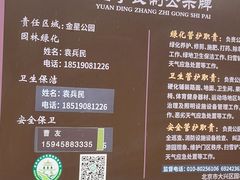-金星公园
