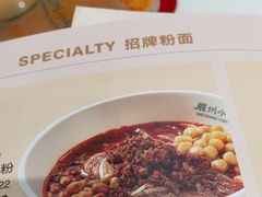 -眉州小吃(石景山店)