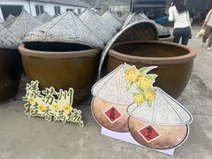 -苏州市吴中区光福窑上花果蜜饯厂