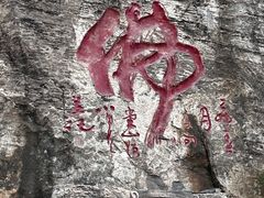 -响堂山石窟-北响堂山石窟
