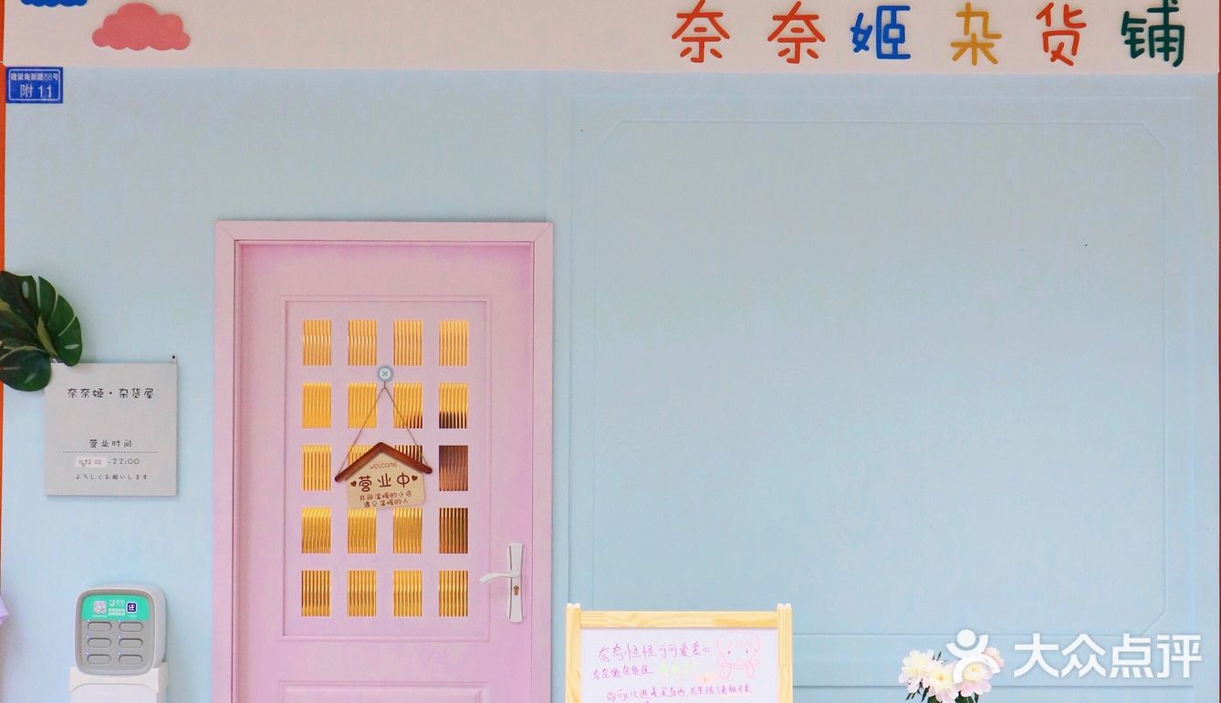 成都宝藏新店🐷奶油系少女心满满🎀可爱の杂货屋