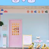 成都宝藏新店🐷奶油系少女心满满🎀可爱の杂货屋