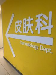 -天津市儿童医院(河西马场院区)