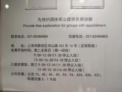 -上海蔡元培故居陈列馆