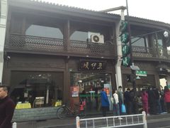 门面-东伊顺(高银街店)