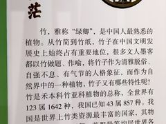 -天津自然博物馆