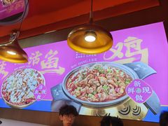 -蜀香三绝·牛蛙·烤鱼·天府炒鸡(安丘泰华店)