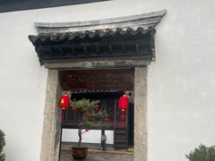 -绍兴书圣故里景区