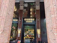 -LESCEDARS Brasserie Bistro香柏树