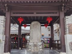 -东西巷