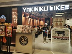 -焼肉ライク·烧肉LIKE(万菱汇店)