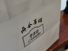 -梦菲思饼屋(瑞金宾馆店)