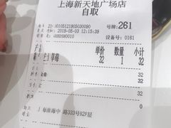 账单-奈雪的茶(新天地广场PRO店)