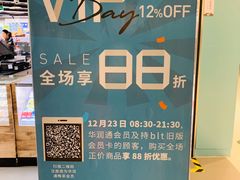 -BLT精品超市(国贸商城店)