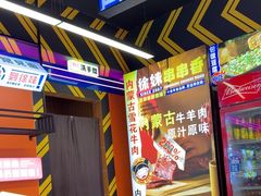 -徐妹串串香(春熙路店)
