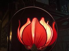 -闲亭(九眼桥店)