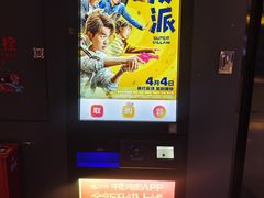 -中影国际影城(西溪印象城CINITYLED店)