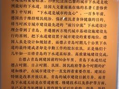-青岛德国总督楼旧址博物馆