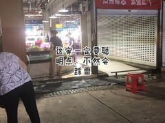 -三亚新鸿港水果一级批发市场