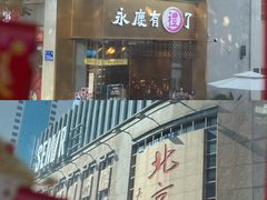 -广州W酒店