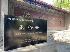 -函谷关历史文化旅游区