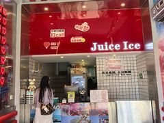 -南澳岛打卡果汁冰公司
