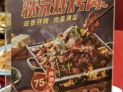 -宏状元现熬粥·京味菜(五棵松店)