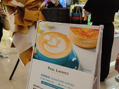 -PAUL LAFAYET 法式甜品(港汇广场店)