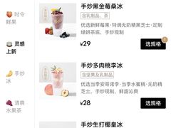 -喜茶(深圳万象城黑金店)