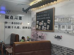 -冯大腕江湖川菜馆(后沙峪店)