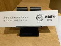 -独食火锅·半米屋台(直营总店)