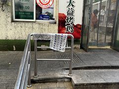 -大益烤鸡