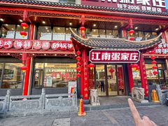 -江南粥家庄(宁国路店)