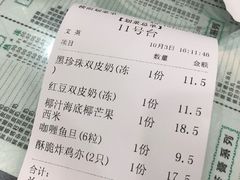 账单-仁信老铺(盈信城市广场B区店)
