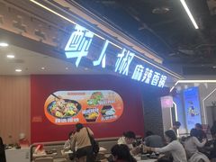 -醉人椒麻辣香锅(王府井喜悦店)