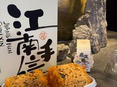 -百年同和·江南点心院(山塘街店)